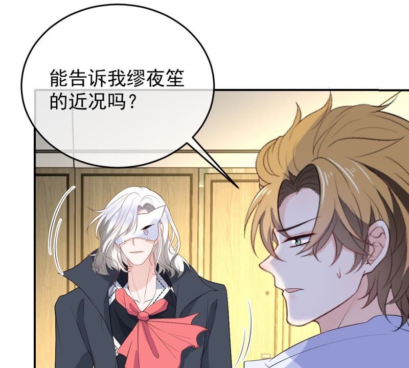 世无良猫韩漫全集-第89话 尴尬的初吻无删减无遮挡章节图片 