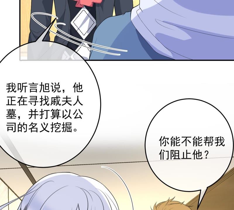 世无良猫韩漫全集-第89话 尴尬的初吻无删减无遮挡章节图片 