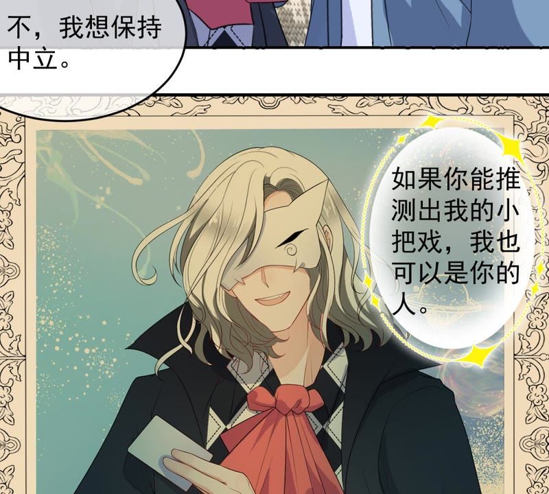 世无良猫韩漫全集-第89话 尴尬的初吻无删减无遮挡章节图片 