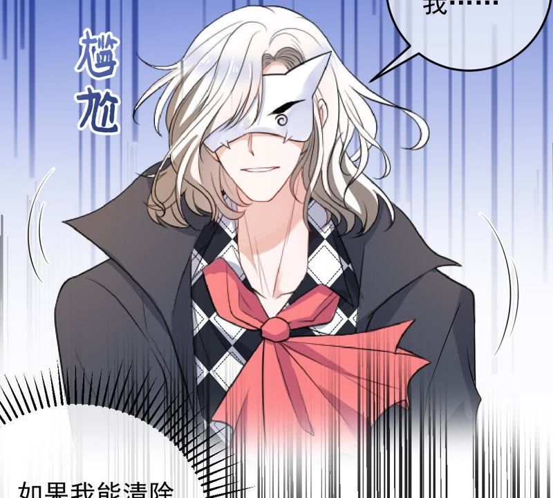 世无良猫韩漫全集-第89话 尴尬的初吻无删减无遮挡章节图片 