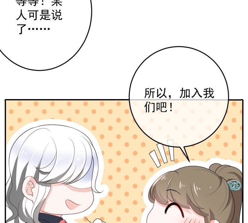世无良猫韩漫全集-第89话 尴尬的初吻无删减无遮挡章节图片 