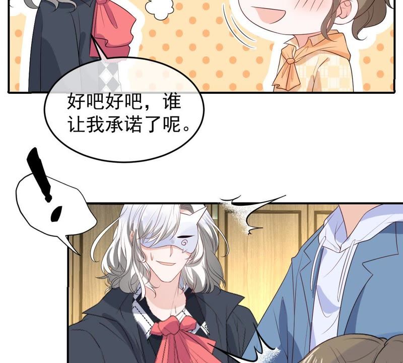 世无良猫韩漫全集-第89话 尴尬的初吻无删减无遮挡章节图片 