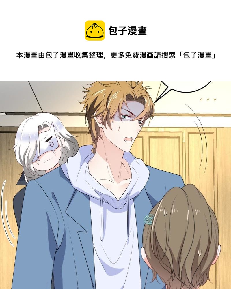 世无良猫韩漫全集-第89话 尴尬的初吻无删减无遮挡章节图片 