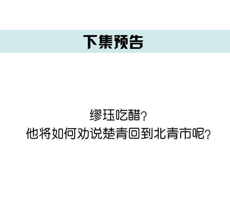 世无良猫韩漫全集-第89话 尴尬的初吻无删减无遮挡章节图片 