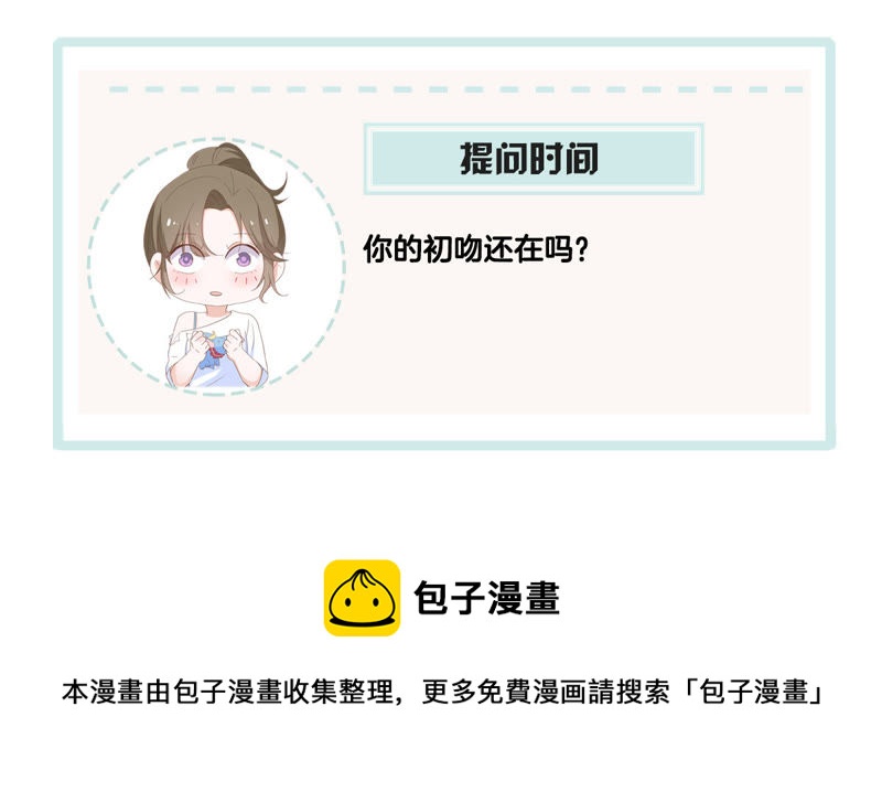 世无良猫韩漫全集-第89话 尴尬的初吻无删减无遮挡章节图片 