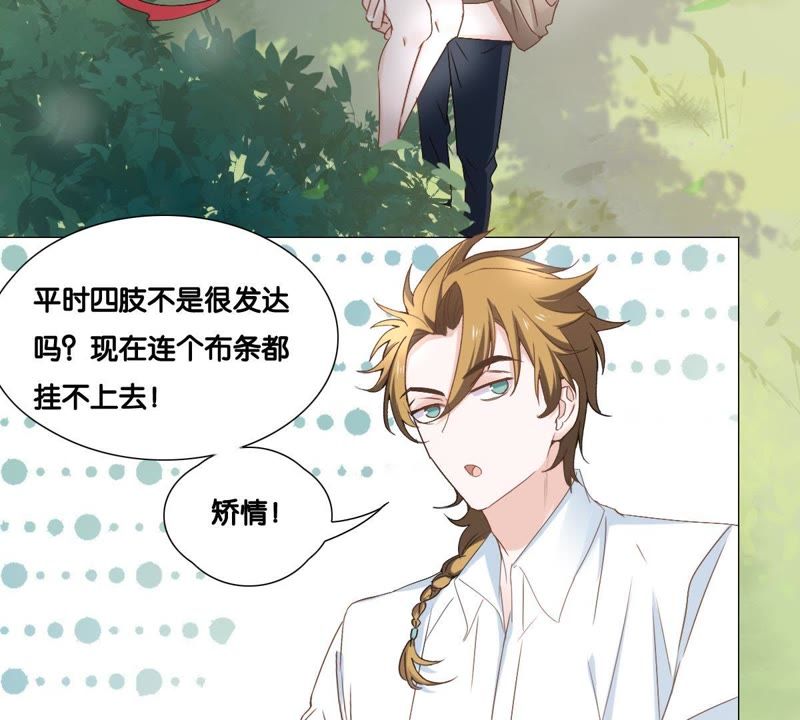 世无良猫韩漫全集-第9话 三个人的“甜蜜”约会无删减无遮挡章节图片 