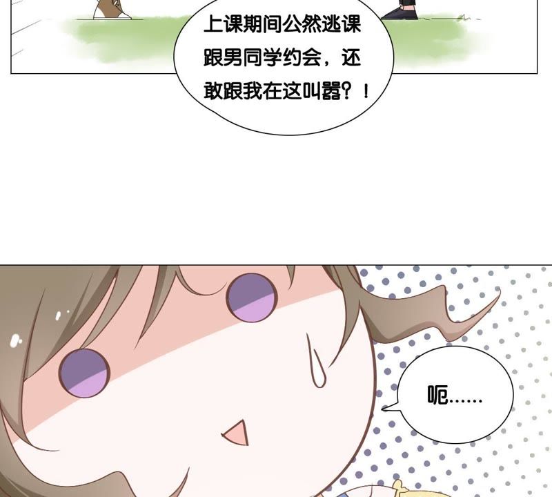 世无良猫韩漫全集-第9话 三个人的“甜蜜”约会无删减无遮挡章节图片 
