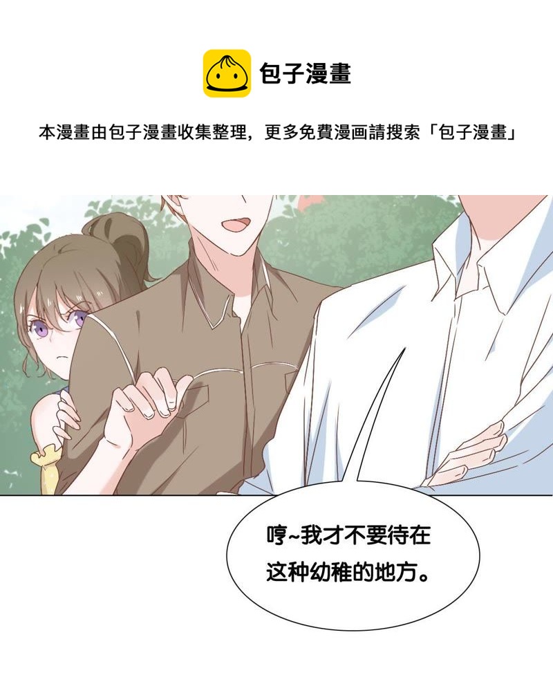 世无良猫韩漫全集-第9话 三个人的“甜蜜”约会无删减无遮挡章节图片 