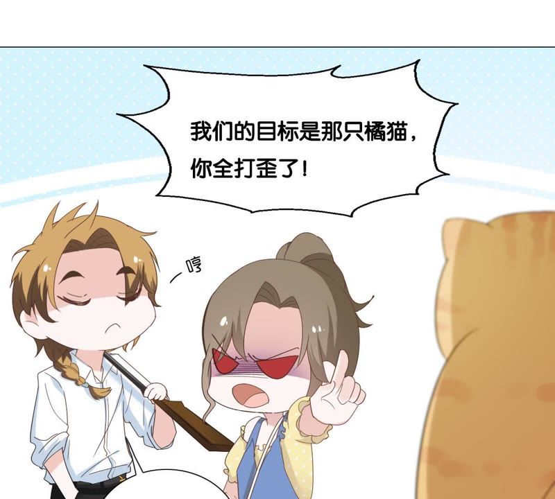 世无良猫韩漫全集-第9话 三个人的“甜蜜”约会无删减无遮挡章节图片 
