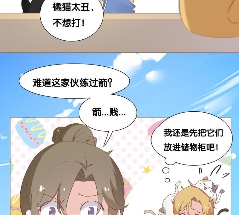 世无良猫韩漫全集-第9话 三个人的“甜蜜”约会无删减无遮挡章节图片 
