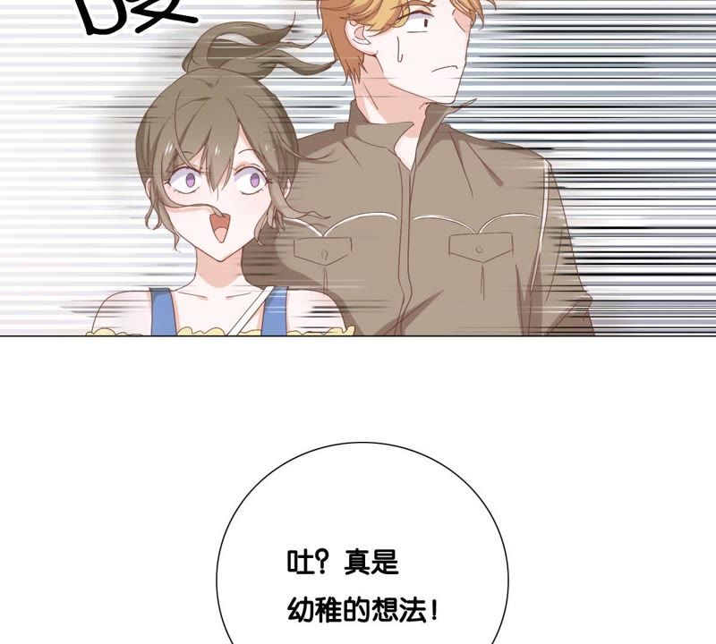 世无良猫韩漫全集-第9话 三个人的“甜蜜”约会无删减无遮挡章节图片 