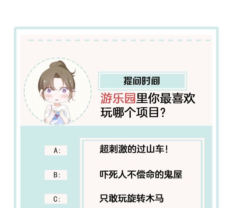 世无良猫韩漫全集-第9话 三个人的“甜蜜”约会无删减无遮挡章节图片 
