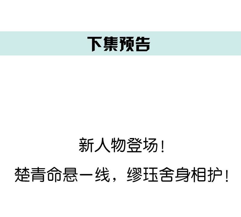 世无良猫韩漫全集-第9话 三个人的“甜蜜”约会无删减无遮挡章节图片 