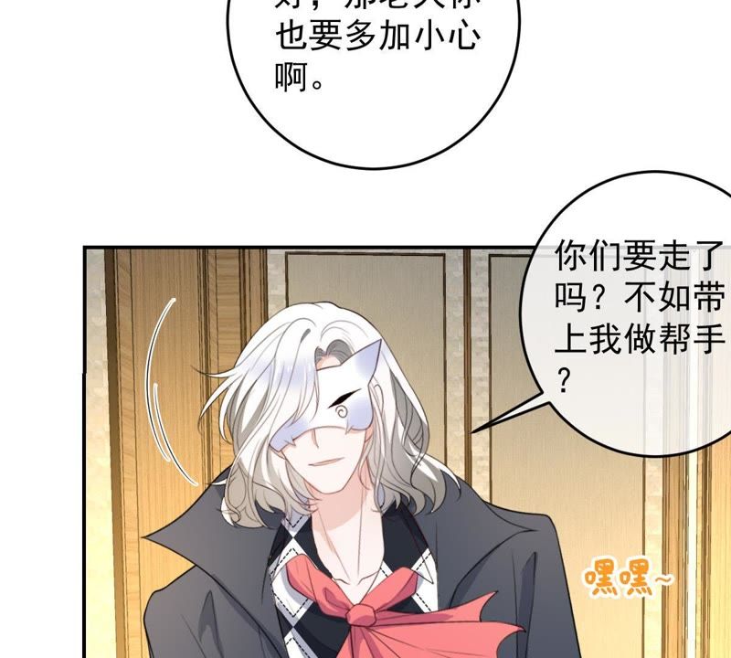 世无良猫韩漫全集-第90话 不想你受伤无删减无遮挡章节图片 