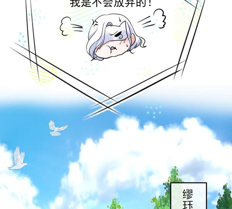 世无良猫韩漫全集-第90话 不想你受伤无删减无遮挡章节图片 