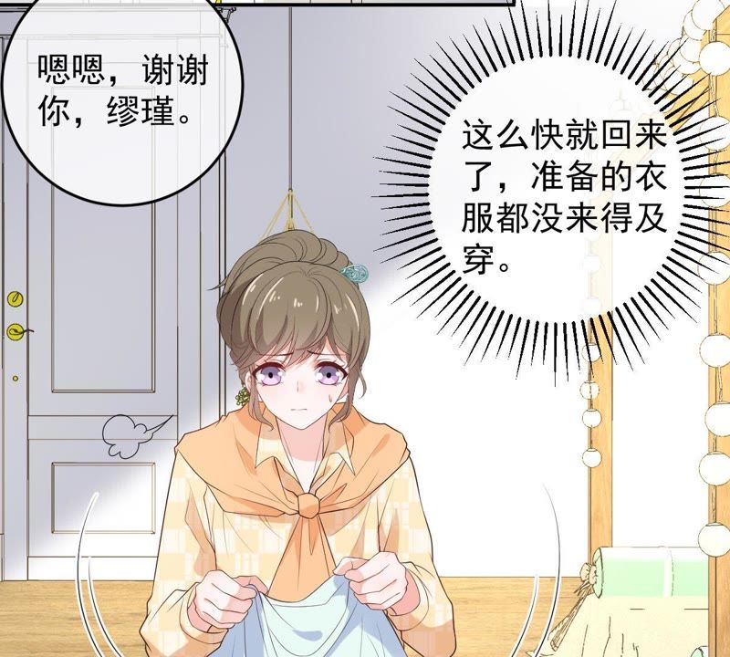 世无良猫韩漫全集-第90话 不想你受伤无删减无遮挡章节图片 