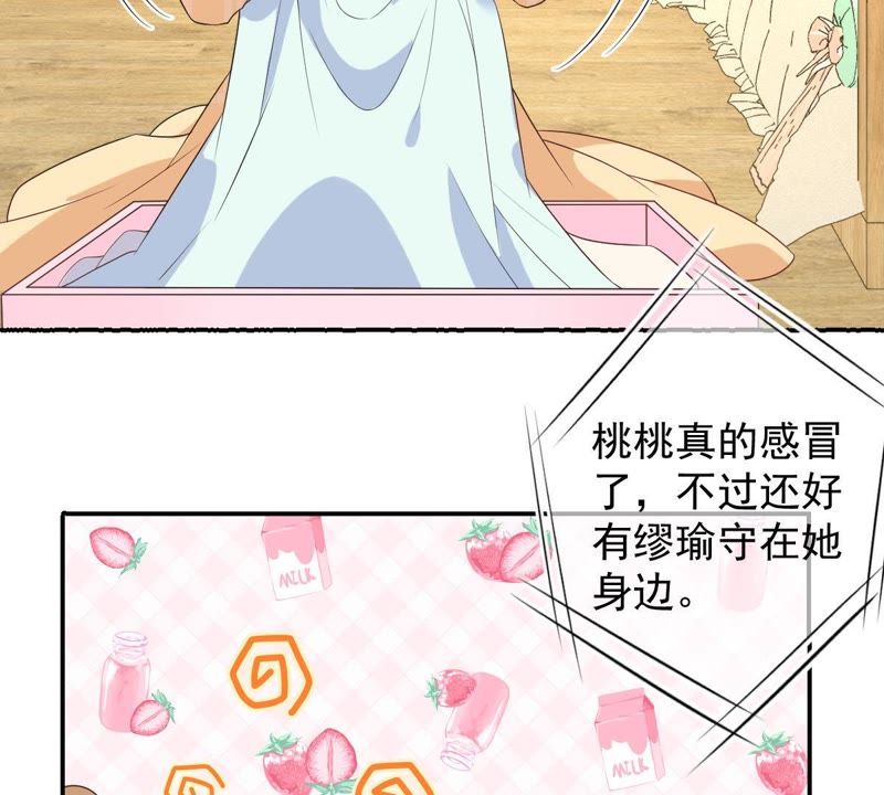 世无良猫韩漫全集-第90话 不想你受伤无删减无遮挡章节图片 