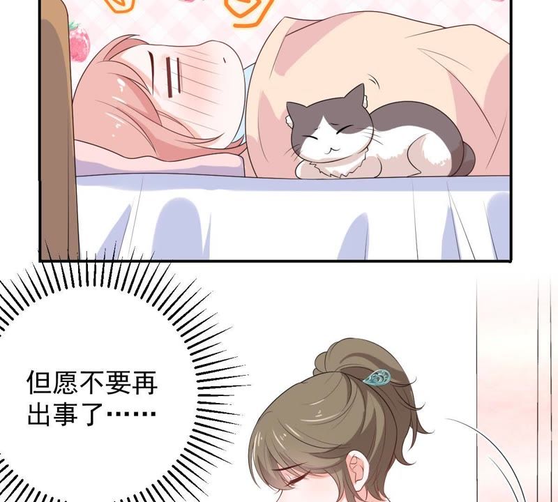 世无良猫韩漫全集-第90话 不想你受伤无删减无遮挡章节图片 