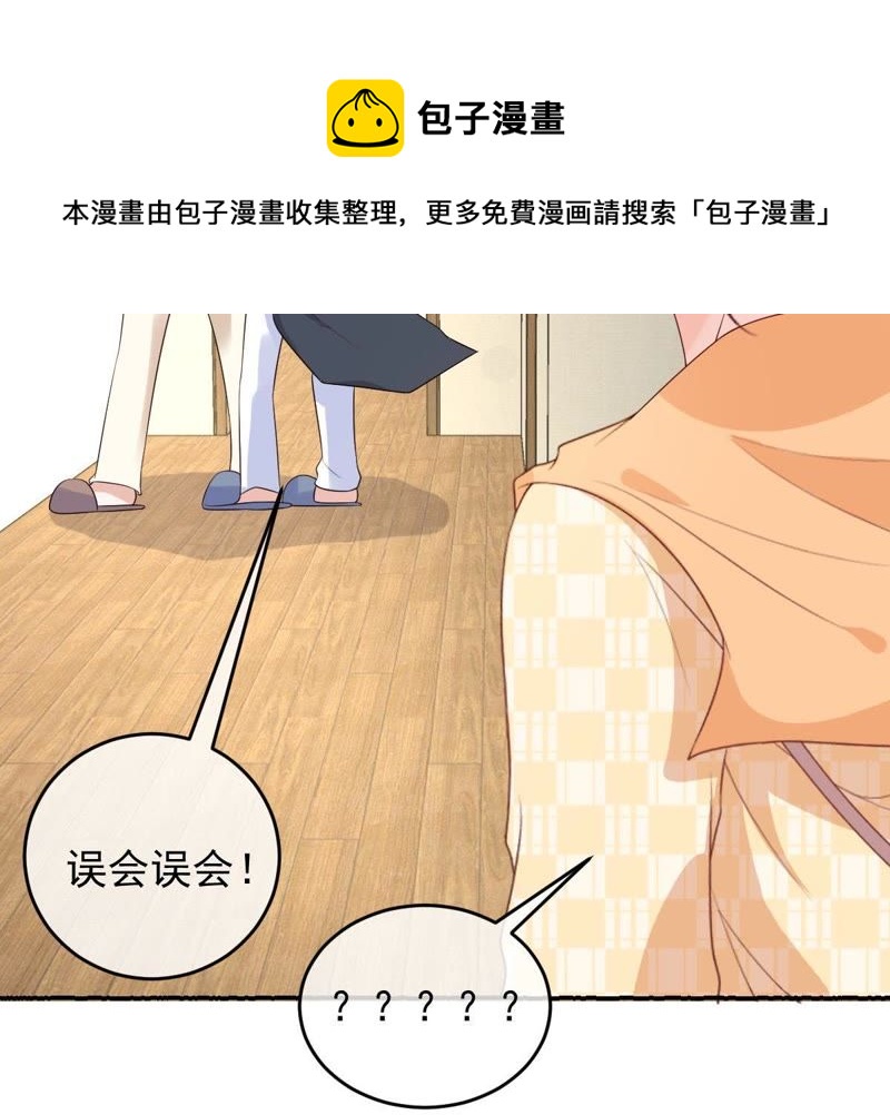 世无良猫韩漫全集-第90话 不想你受伤无删减无遮挡章节图片 
