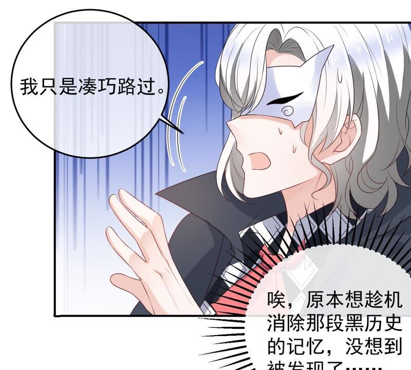 世无良猫韩漫全集-第90话 不想你受伤无删减无遮挡章节图片 