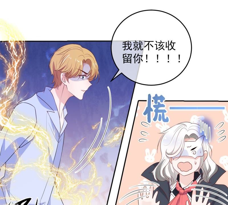 世无良猫韩漫全集-第90话 不想你受伤无删减无遮挡章节图片 