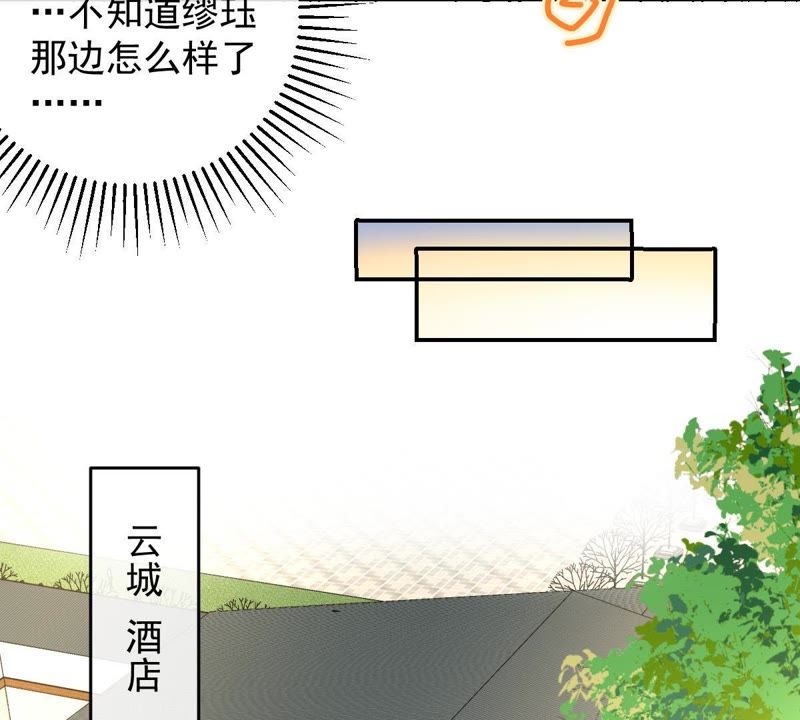 世无良猫韩漫全集-第90话 不想你受伤无删减无遮挡章节图片 