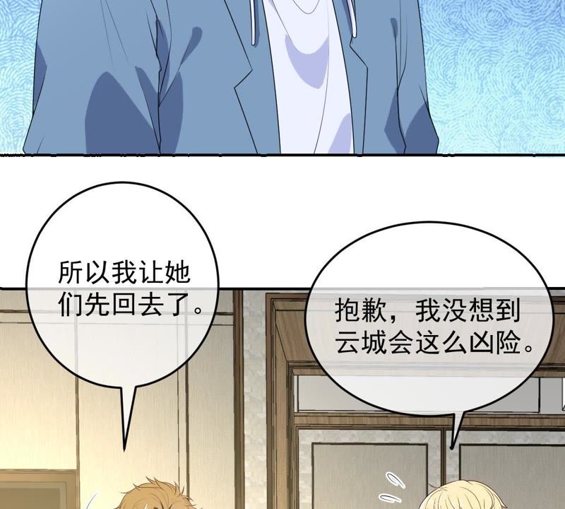 世无良猫韩漫全集-第90话 不想你受伤无删减无遮挡章节图片 