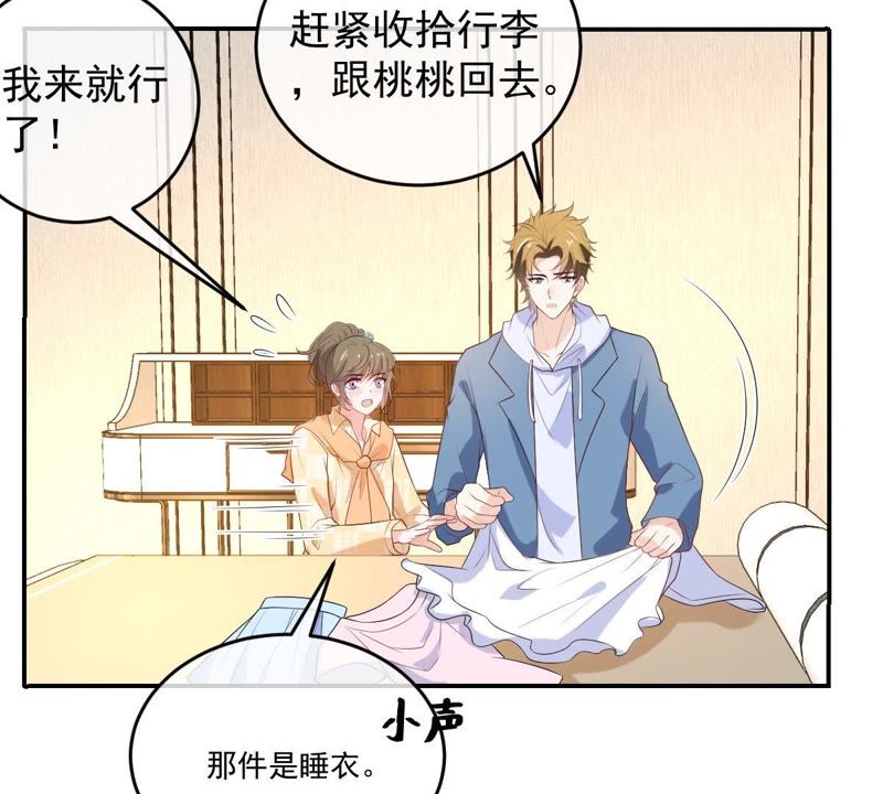 世无良猫韩漫全集-第90话 不想你受伤无删减无遮挡章节图片 