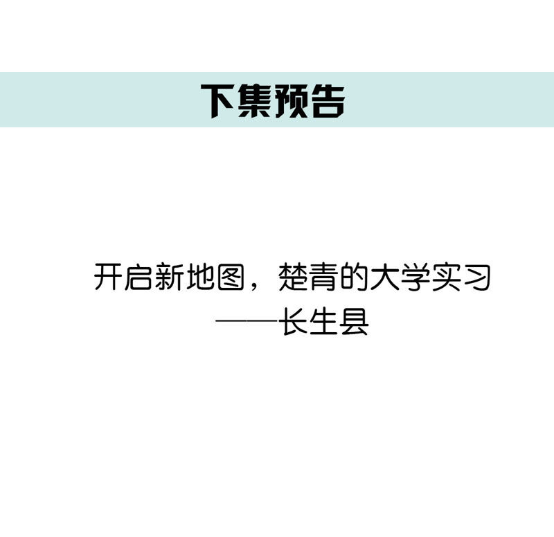 世无良猫韩漫全集-第90话 不想你受伤无删减无遮挡章节图片 
