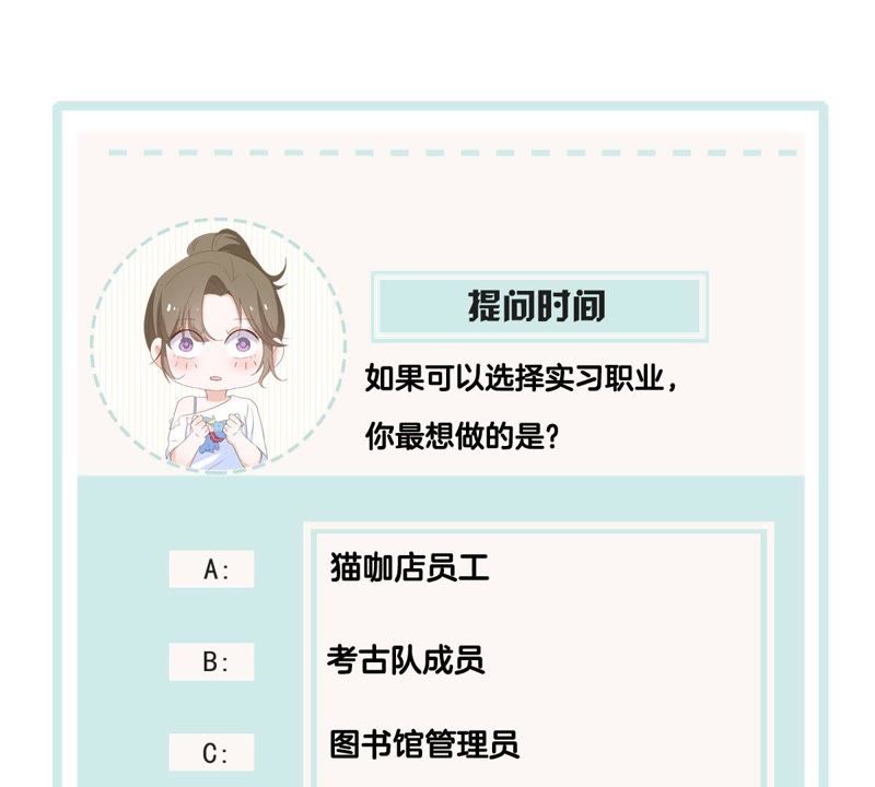 世无良猫韩漫全集-第90话 不想你受伤无删减无遮挡章节图片 