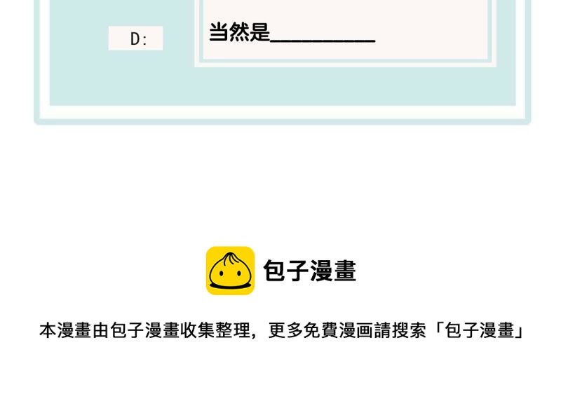 世无良猫韩漫全集-第90话 不想你受伤无删减无遮挡章节图片 