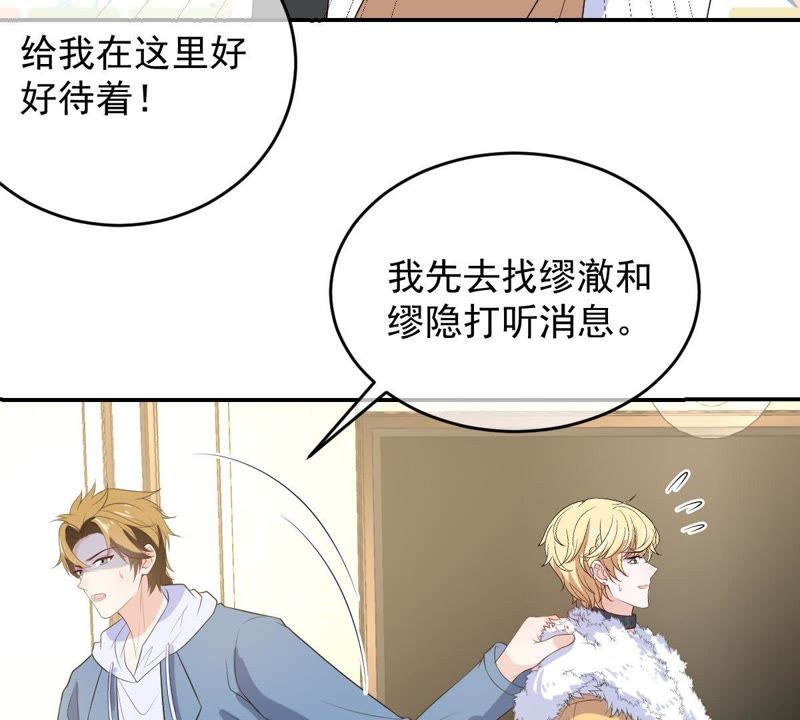 世无良猫韩漫全集-第91话 可怕的预测无删减无遮挡章节图片 