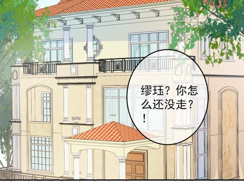 世无良猫韩漫全集-第91话 可怕的预测无删减无遮挡章节图片 