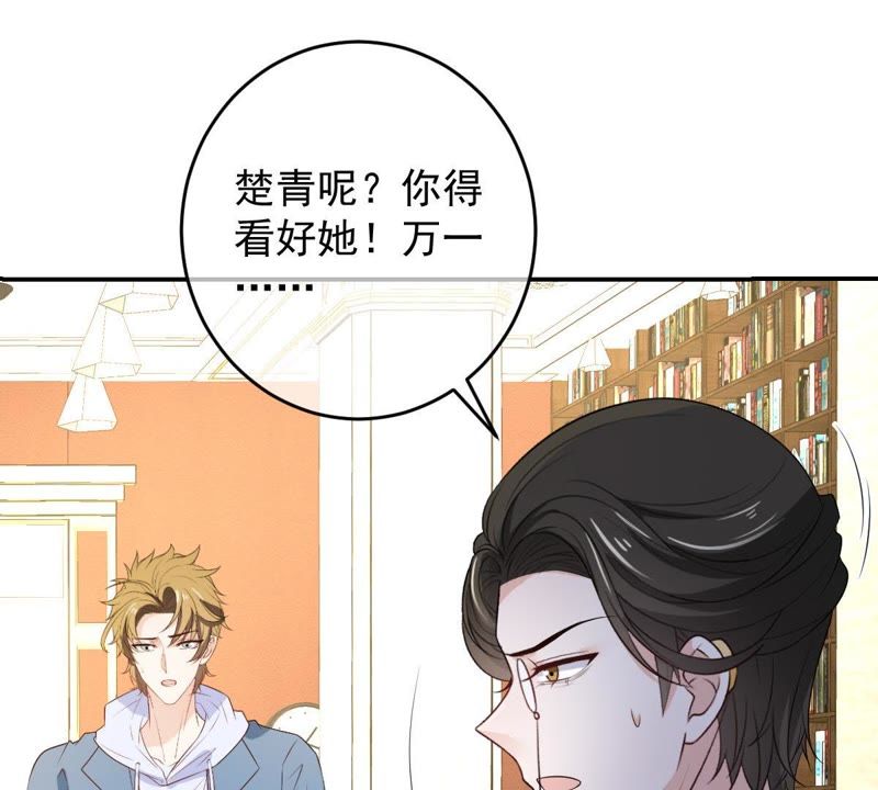 世无良猫韩漫全集-第91话 可怕的预测无删减无遮挡章节图片 