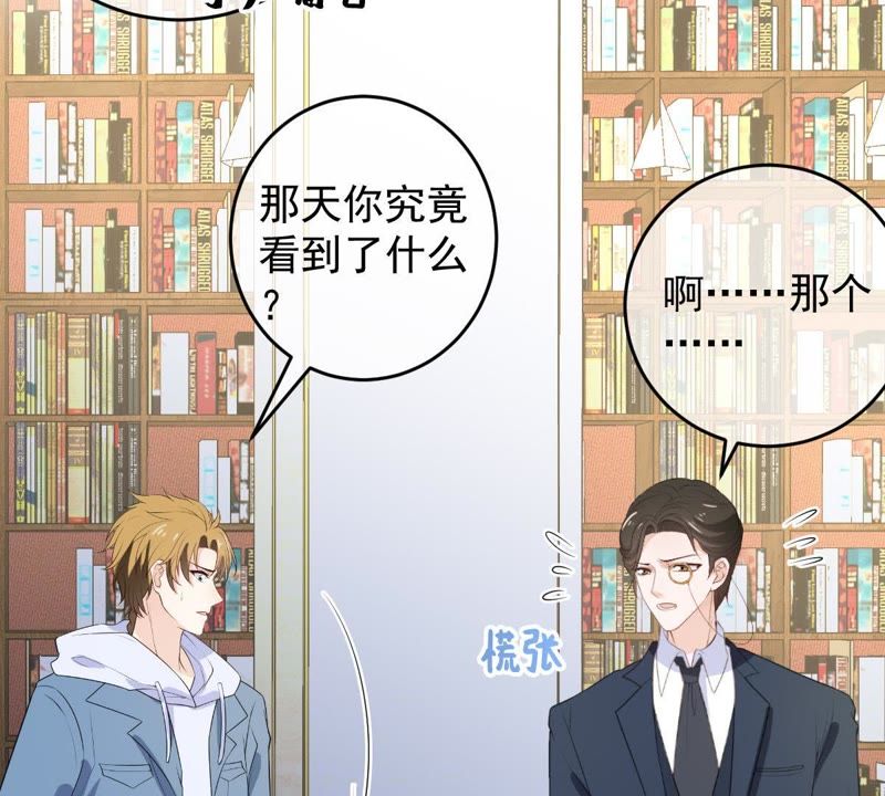 世无良猫韩漫全集-第91话 可怕的预测无删减无遮挡章节图片 