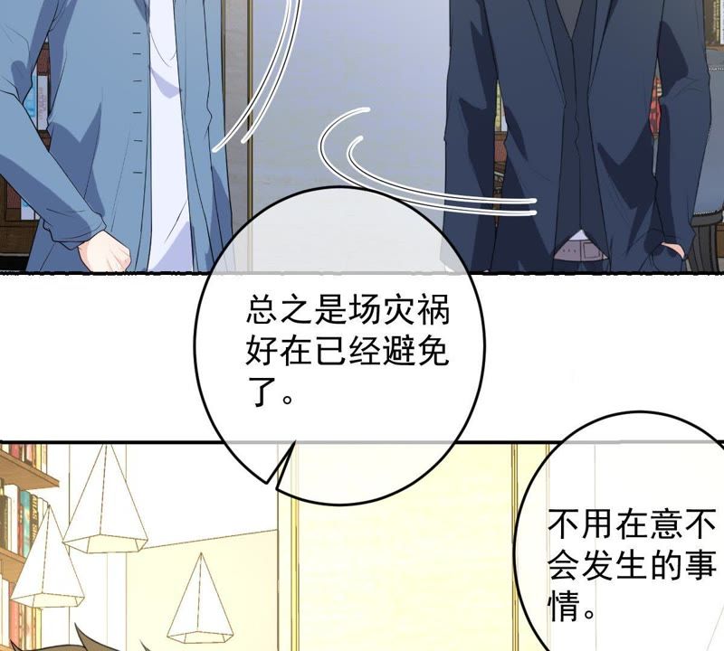 世无良猫韩漫全集-第91话 可怕的预测无删减无遮挡章节图片 
