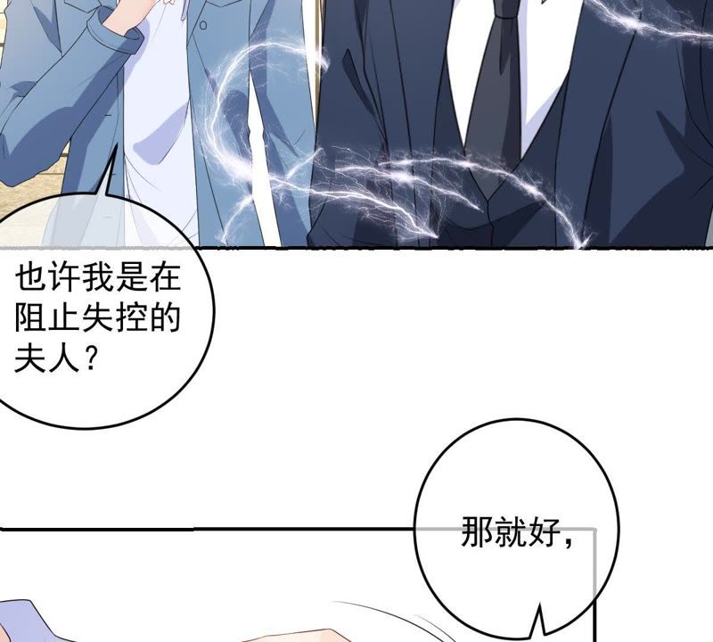 世无良猫韩漫全集-第91话 可怕的预测无删减无遮挡章节图片 