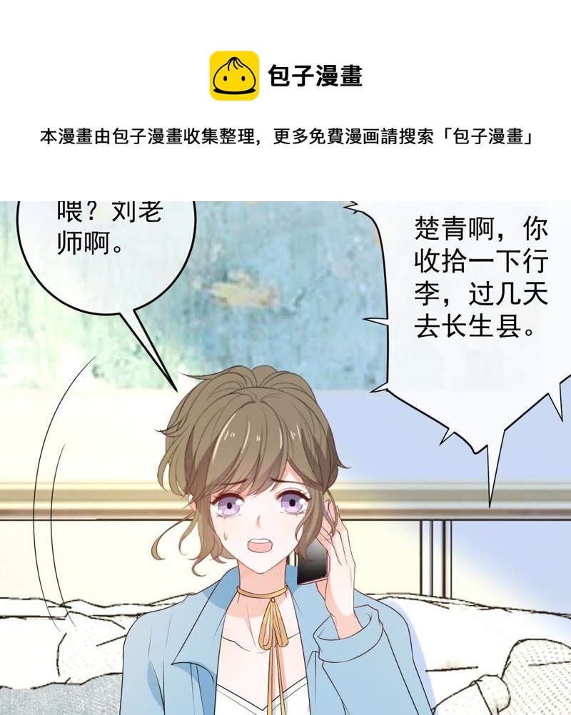 世无良猫韩漫全集-第91话 可怕的预测无删减无遮挡章节图片 