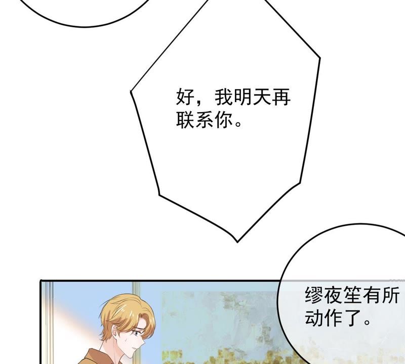 世无良猫韩漫全集-第91话 可怕的预测无删减无遮挡章节图片 