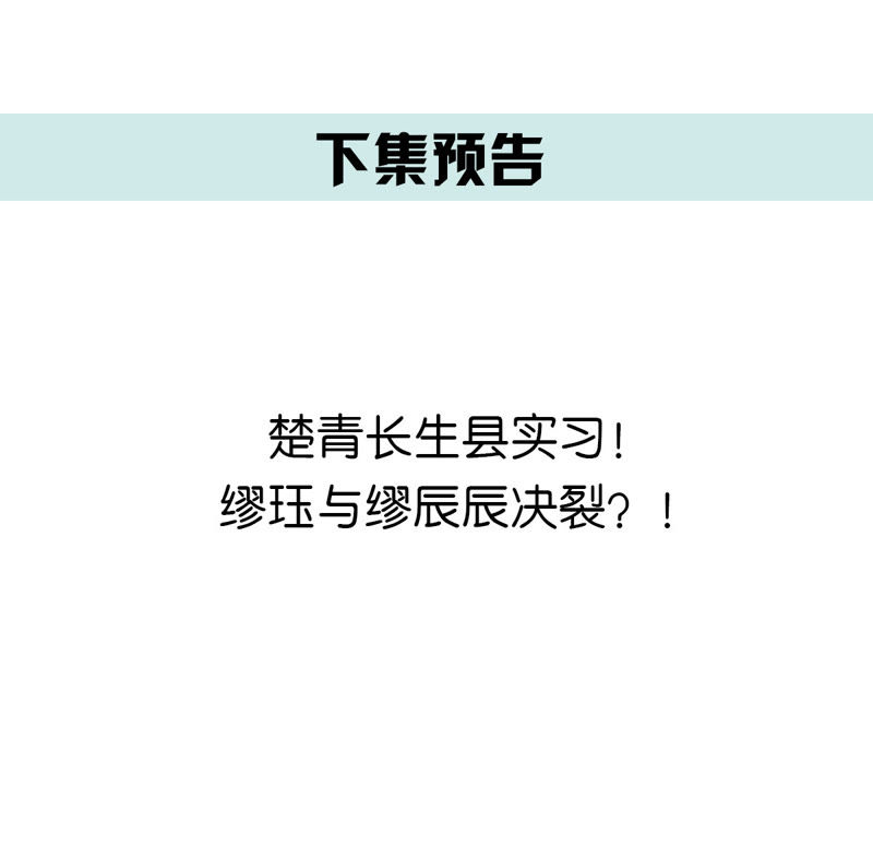 世无良猫韩漫全集-第91话 可怕的预测无删减无遮挡章节图片 