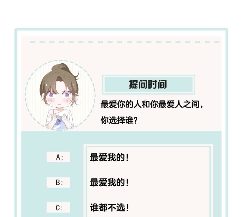 世无良猫韩漫全集-第91话 可怕的预测无删减无遮挡章节图片 