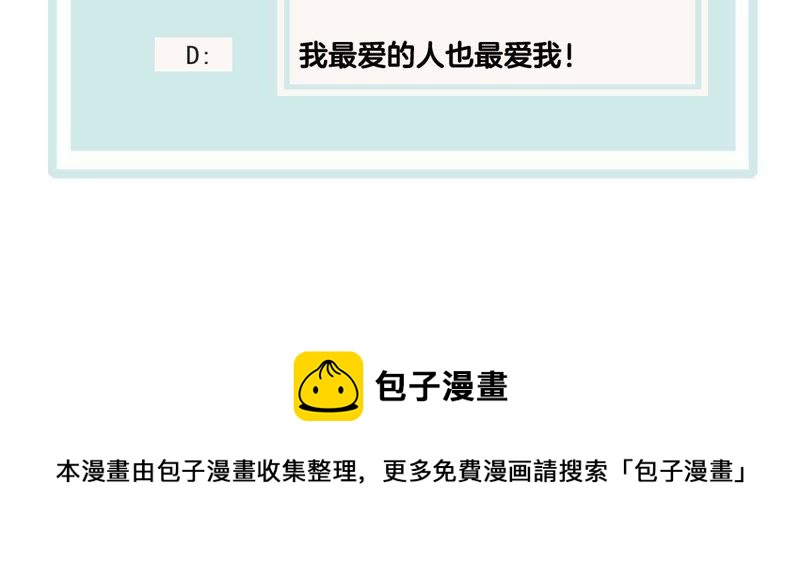 世无良猫韩漫全集-第91话 可怕的预测无删减无遮挡章节图片 