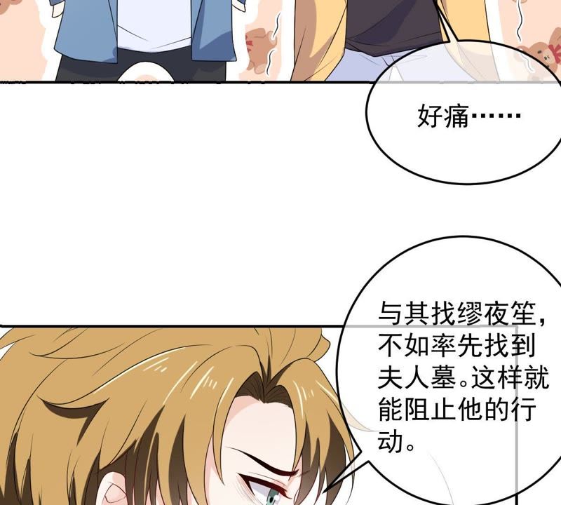 世无良猫韩漫全集-第91话 可怕的预测无删减无遮挡章节图片 