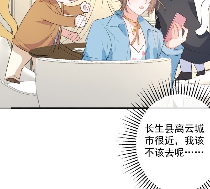 世无良猫韩漫全集-第92话 陪在他身边无删减无遮挡章节图片 
