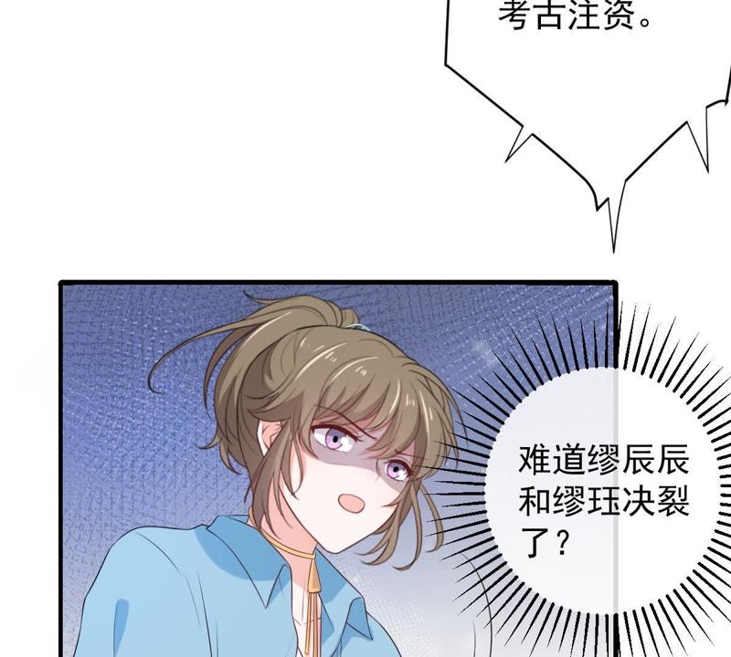 世无良猫韩漫全集-第92话 陪在他身边无删减无遮挡章节图片 