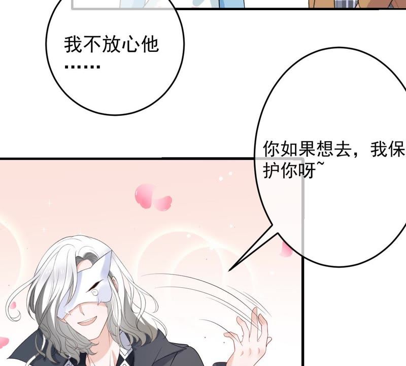 世无良猫韩漫全集-第92话 陪在他身边无删减无遮挡章节图片 