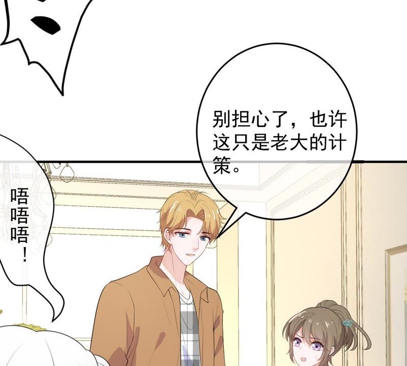 世无良猫韩漫全集-第92话 陪在他身边无删减无遮挡章节图片 