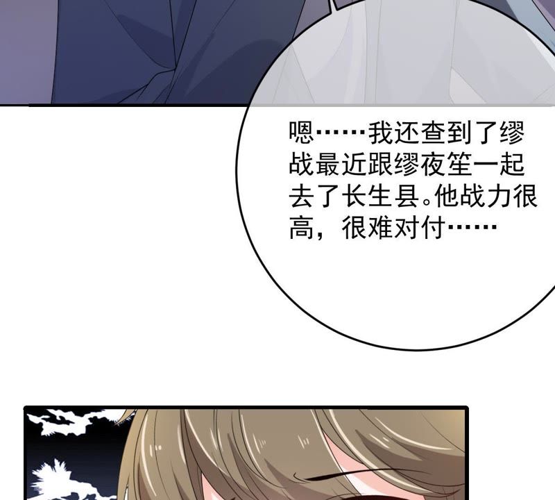 世无良猫韩漫全集-第92话 陪在他身边无删减无遮挡章节图片 