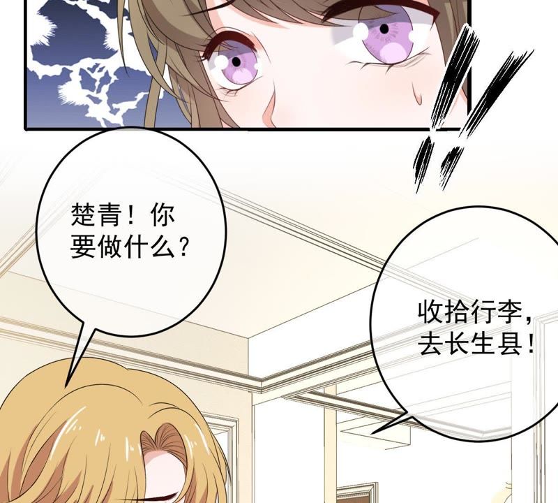 世无良猫韩漫全集-第92话 陪在他身边无删减无遮挡章节图片 