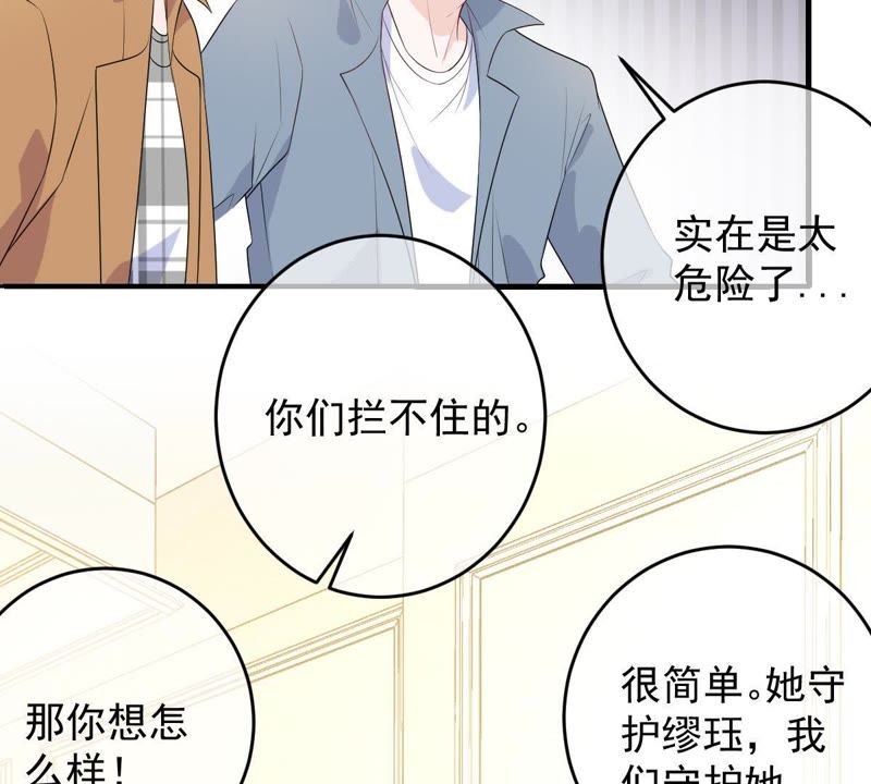 世无良猫韩漫全集-第92话 陪在他身边无删减无遮挡章节图片 